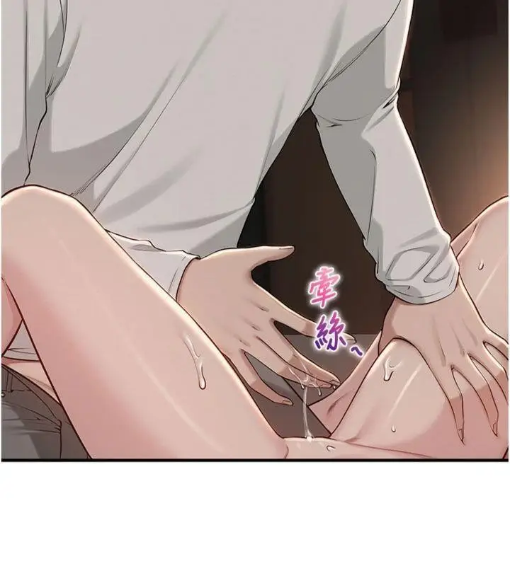漫画《校园成人礼》第19话第61张图