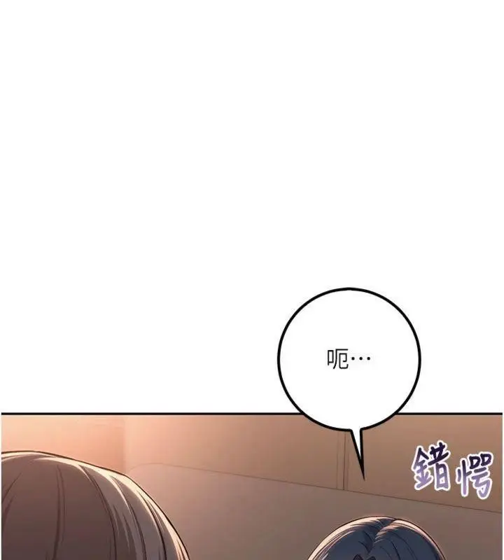 漫画《校园成人礼》第19话第62张图