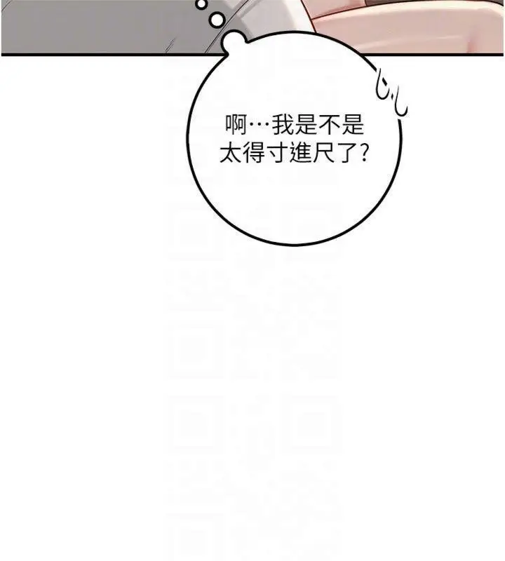 漫画《校园成人礼》第19话第64张图