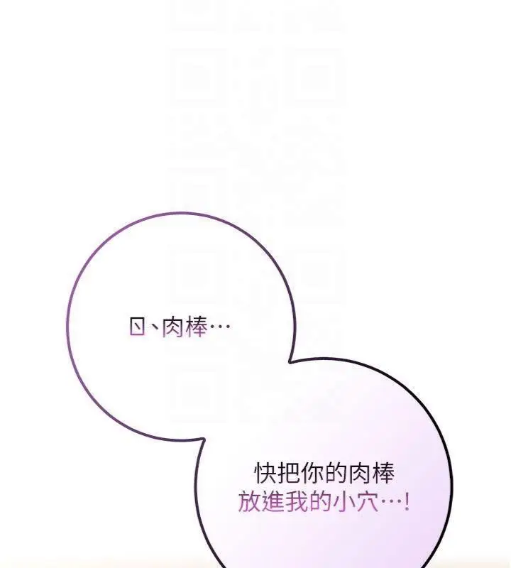 漫画《校园成人礼》第19话第66张图