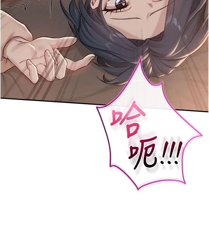 漫画《校园成人礼》第19话第76张图