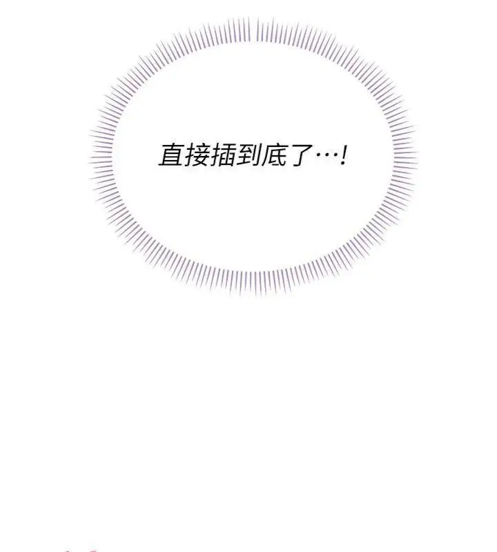 漫画《校园成人礼》第19话第77张图