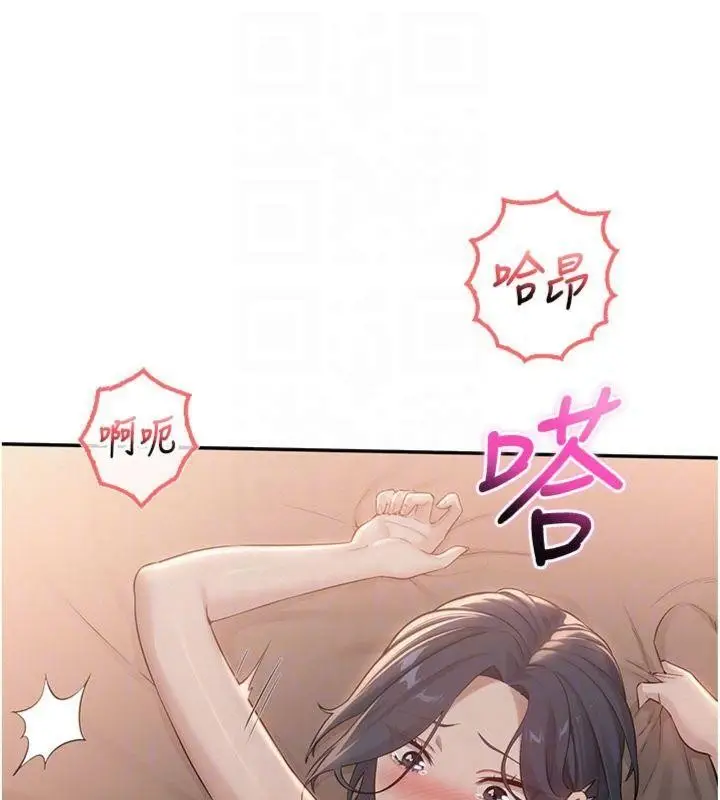 漫画《校园成人礼》第19话第80张图