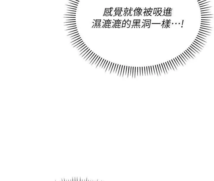 漫画《校园成人礼》第19话第87张图