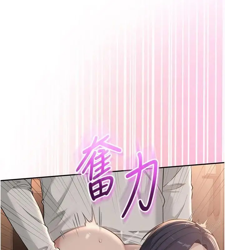 漫画《校园成人礼》第19话第92张图