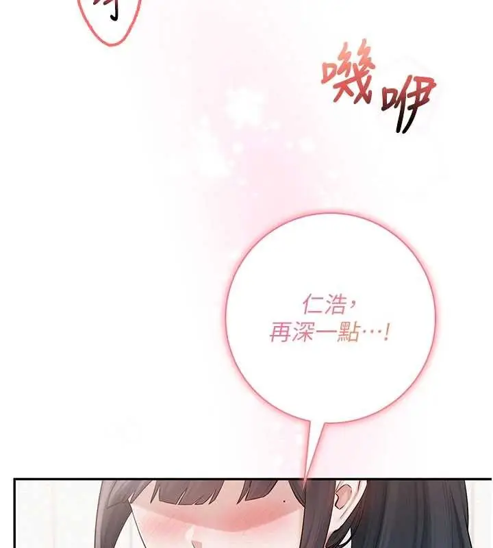 漫画《校园成人礼》第20话第100张图