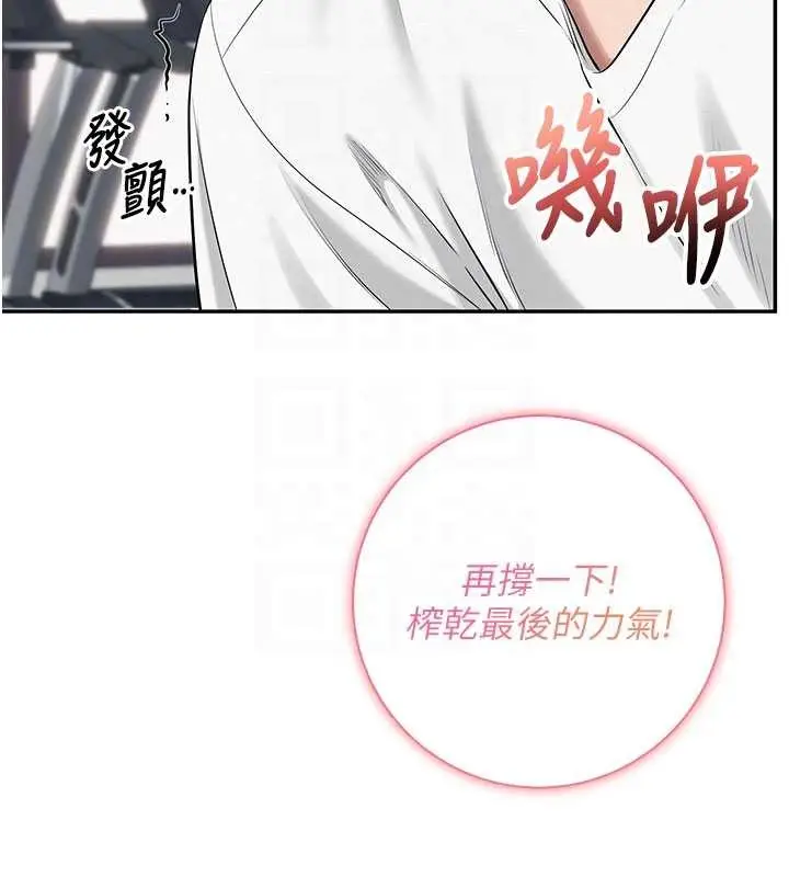 漫画《校园成人礼》第20话第104张图