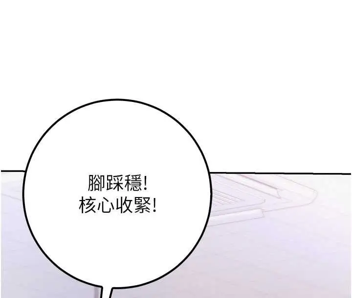漫画《校园成人礼》第20话第105张图