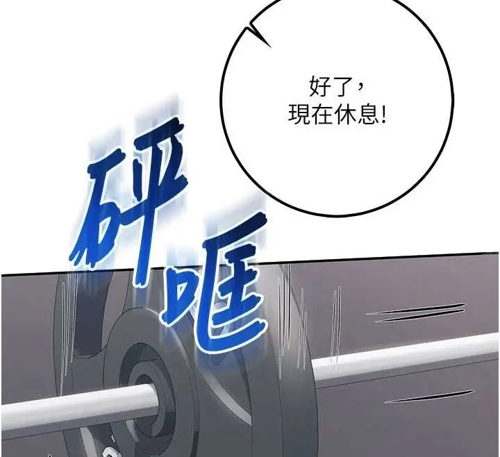 漫画《校园成人礼》第20话第109张图