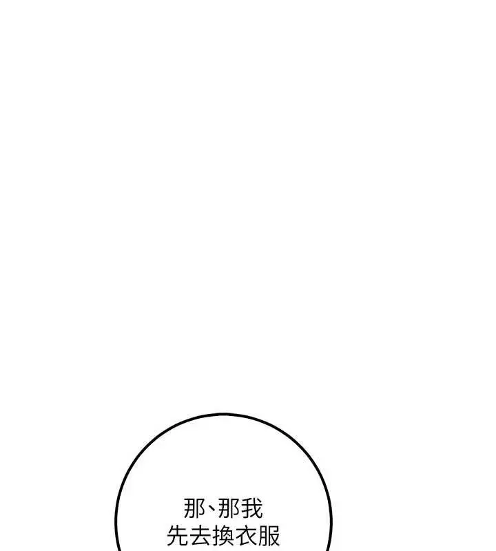 漫画《校园成人礼》第20话第11张图