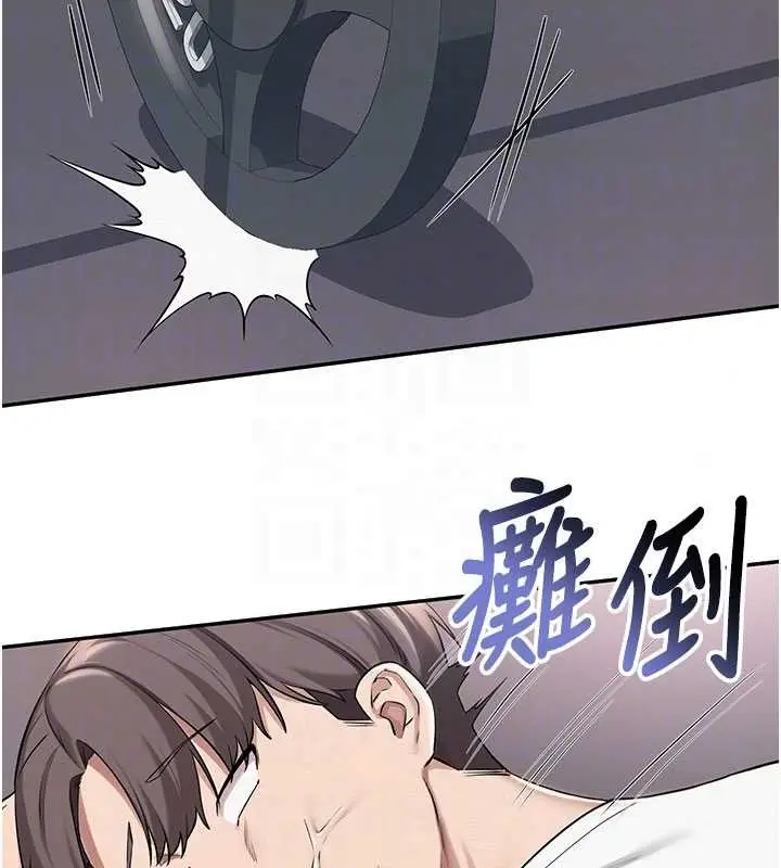 漫画《校园成人礼》第20话第110张图
