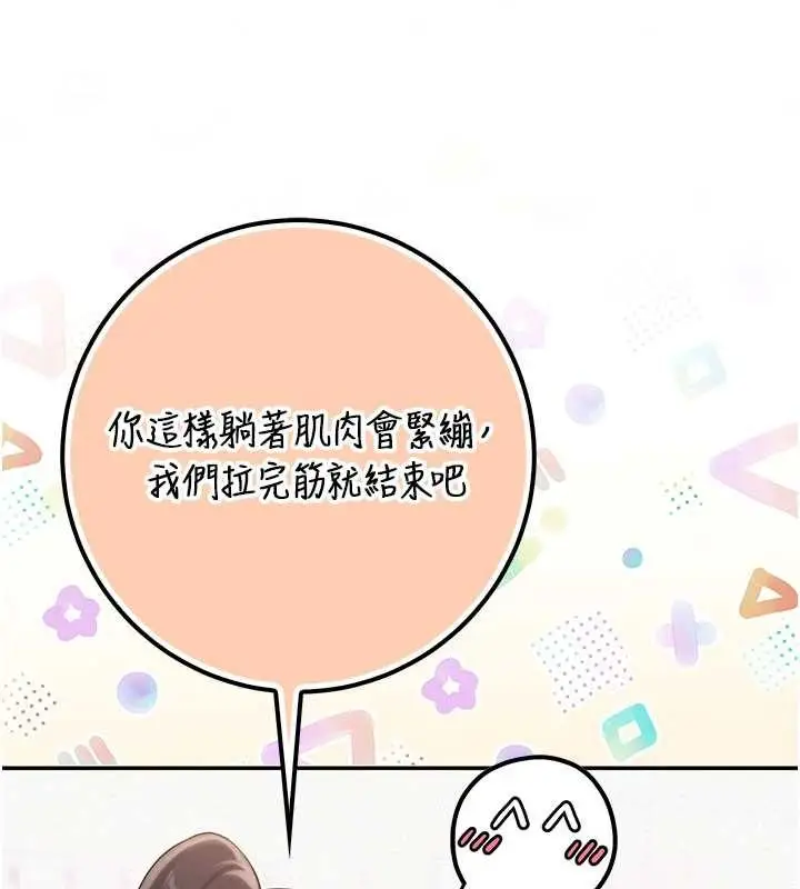 漫画《校园成人礼》第20话第115张图