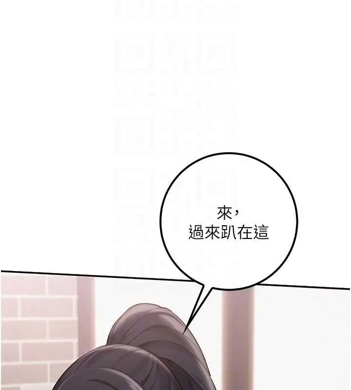漫画《校园成人礼》第20话第120张图