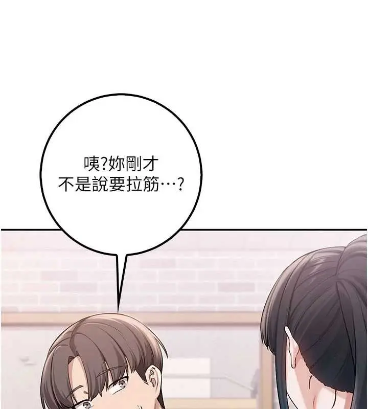 漫画《校园成人礼》第20话第123张图
