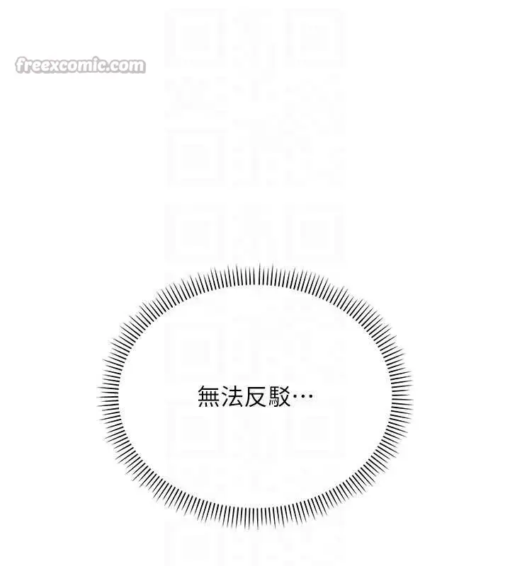 漫画《校园成人礼》第20话第126张图