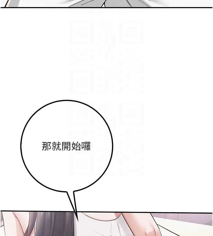 漫画《校园成人礼》第20话第128张图