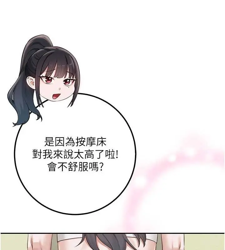 漫画《校园成人礼》第20话第134张图