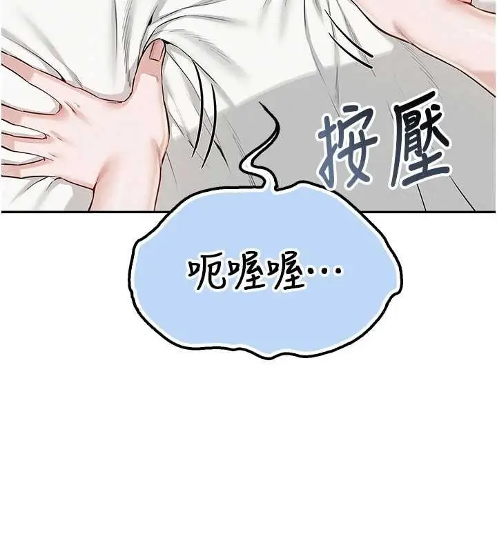 漫画《校园成人礼》第20话第139张图
