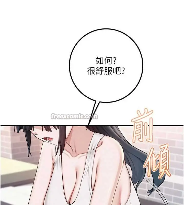 漫画《校园成人礼》第20话第140张图
