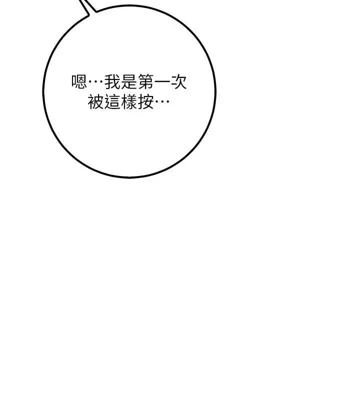 漫画《校园成人礼》第20话第142张图