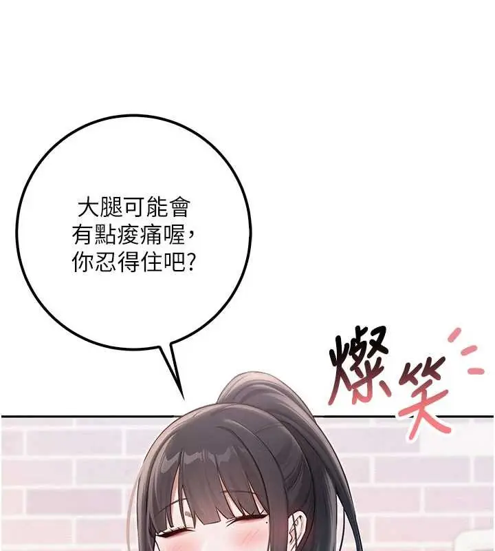 漫画《校园成人礼》第20话第143张图