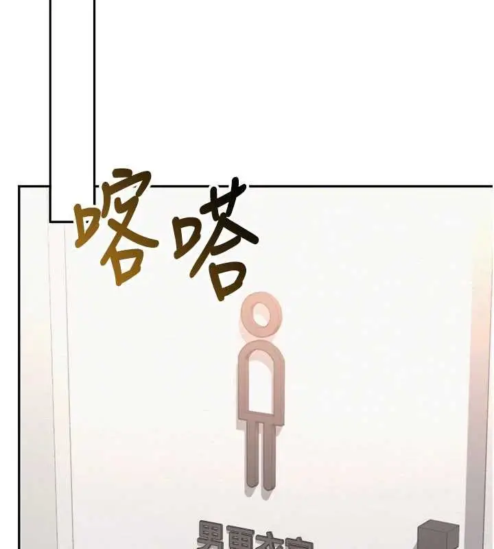 漫画《校园成人礼》第20话第15张图