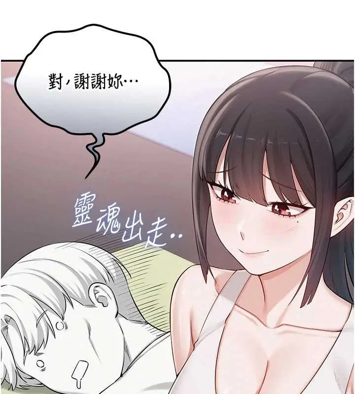 漫画《校园成人礼》第20话第152张图