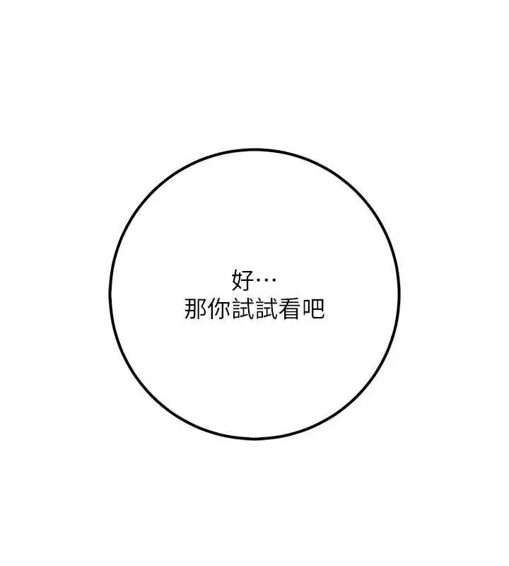 漫画《校园成人礼》第20话第162张图
