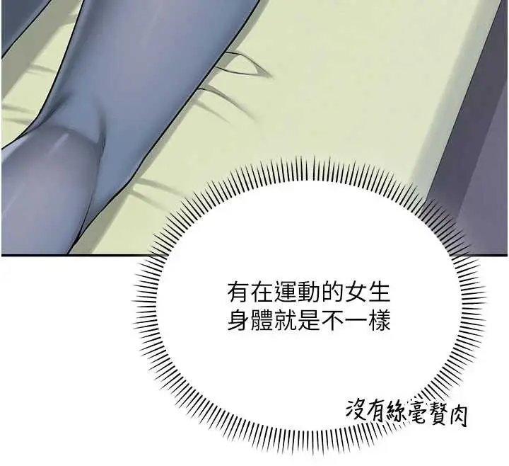 漫画《校园成人礼》第20话第167张图