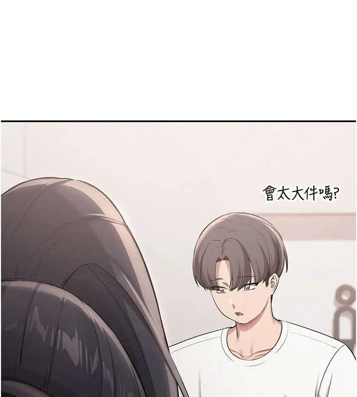 漫画《校园成人礼》第20话第17张图