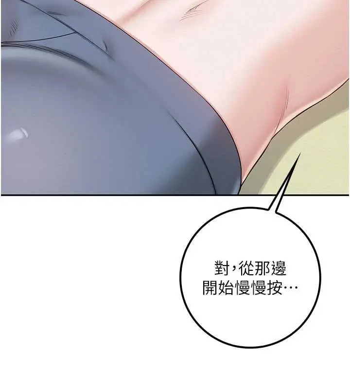 漫画《校园成人礼》第20话第170张图