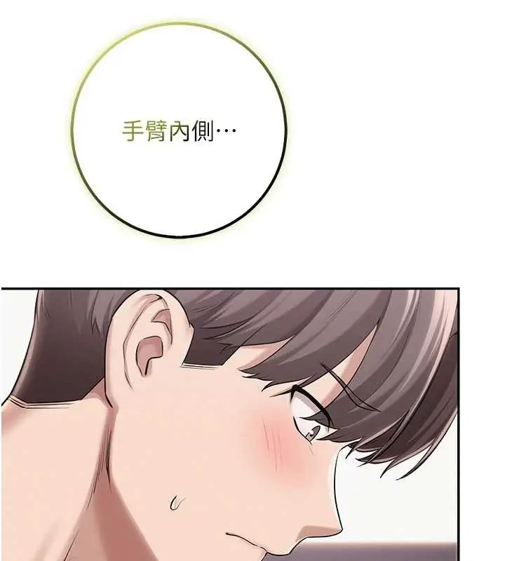 漫画《校园成人礼》第20话第178张图