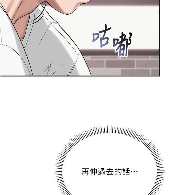 漫画《校园成人礼》第20话第179张图