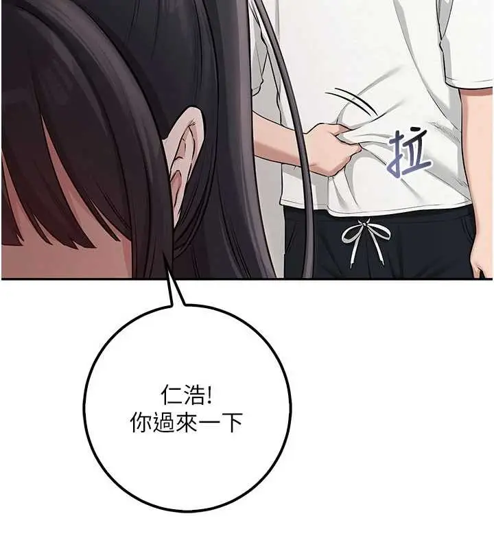漫画《校园成人礼》第20话第18张图
