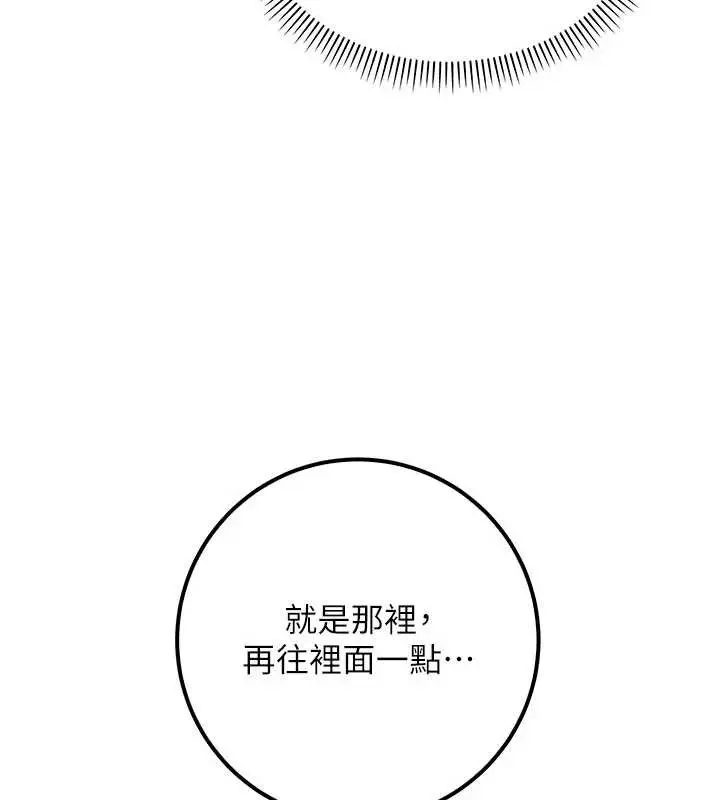 漫画《校园成人礼》第20话第180张图