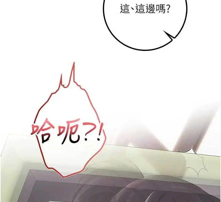漫画《校园成人礼》第20话第185张图