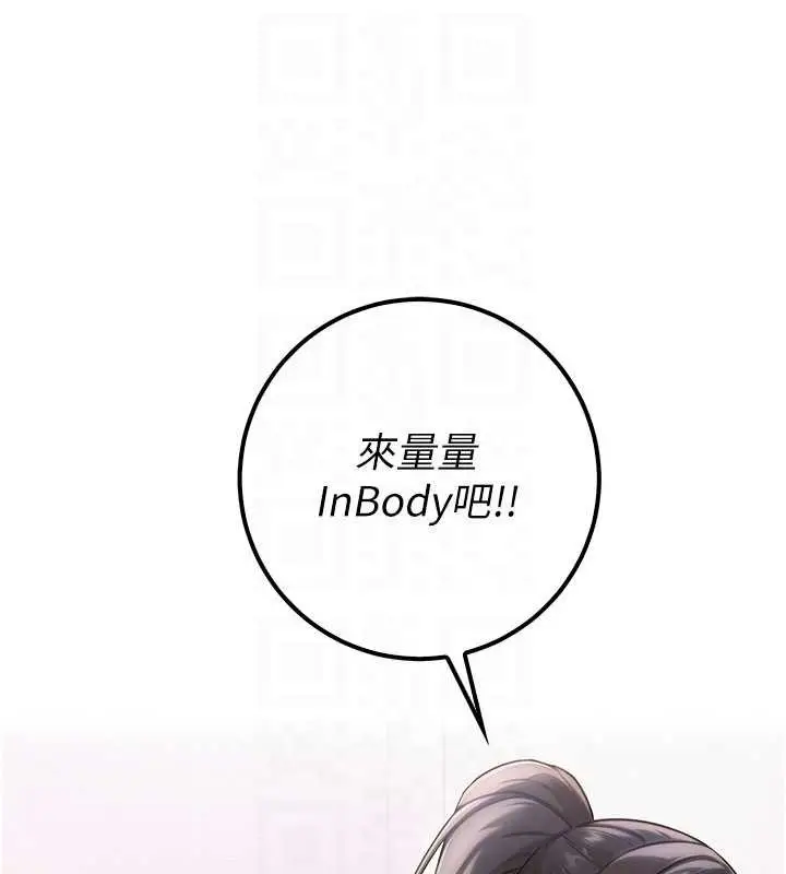 漫画《校园成人礼》第20话第20张图