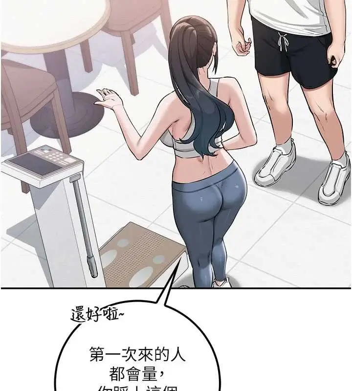 漫画《校园成人礼》第20话第24张图
