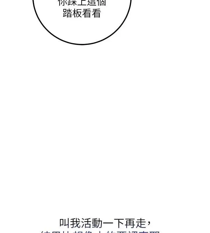 漫画《校园成人礼》第20话第25张图
