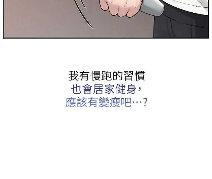 漫画《校园成人礼》第20话第27张图