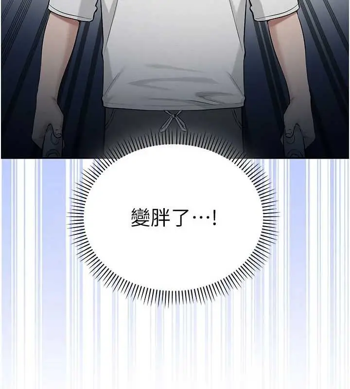 漫画《校园成人礼》第20话第30张图