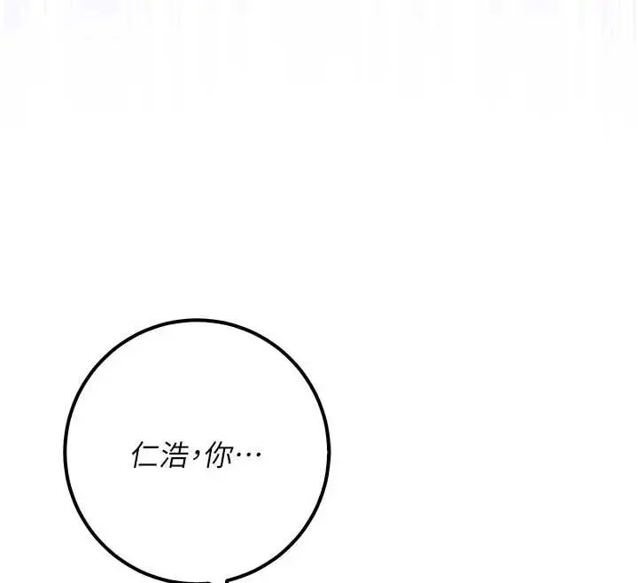 漫画《校园成人礼》第20话第31张图