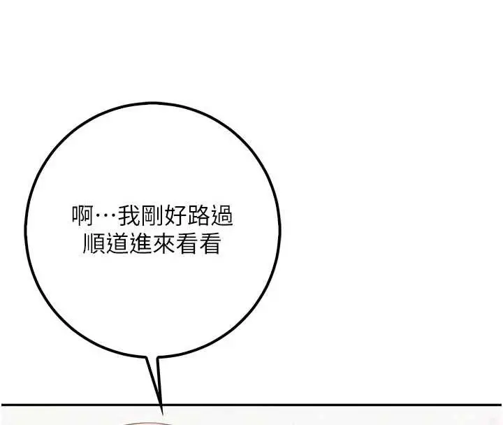 漫画《校园成人礼》第20话第4张图