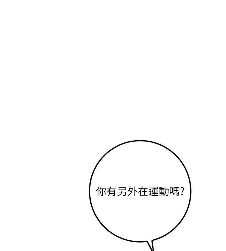 漫画《校园成人礼》第20话第40张图
