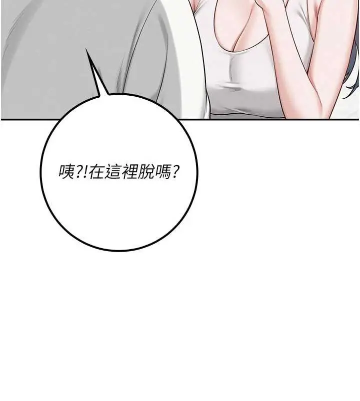 漫画《校园成人礼》第20话第45张图