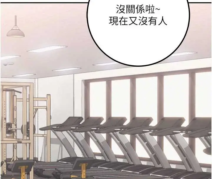 漫画《校园成人礼》第20话第47张图