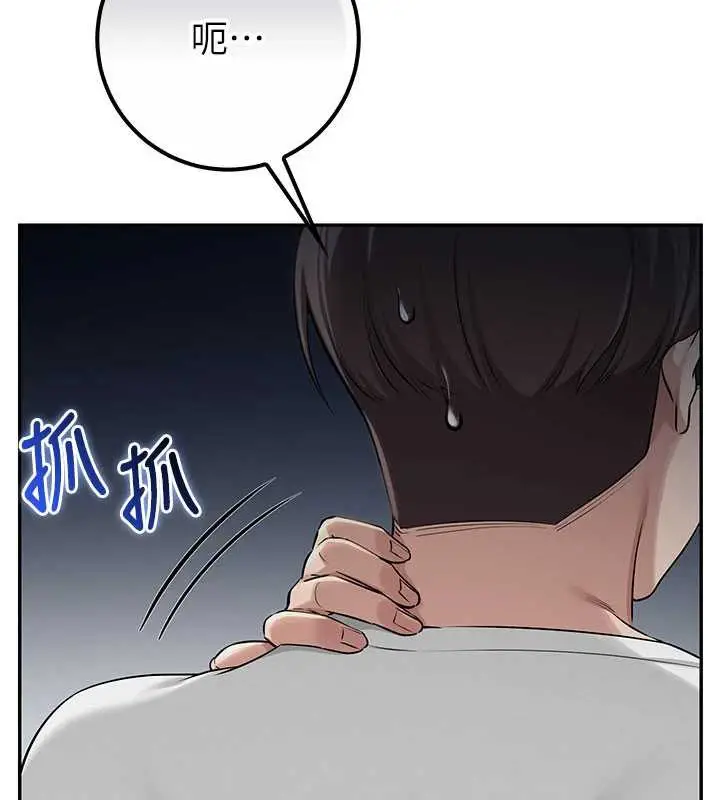漫画《校园成人礼》第20话第49张图