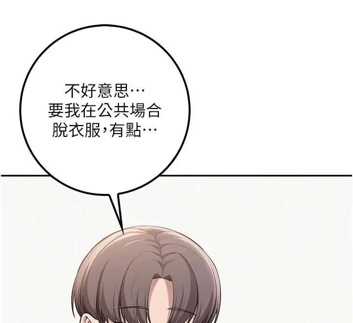 漫画《校园成人礼》第20话第51张图