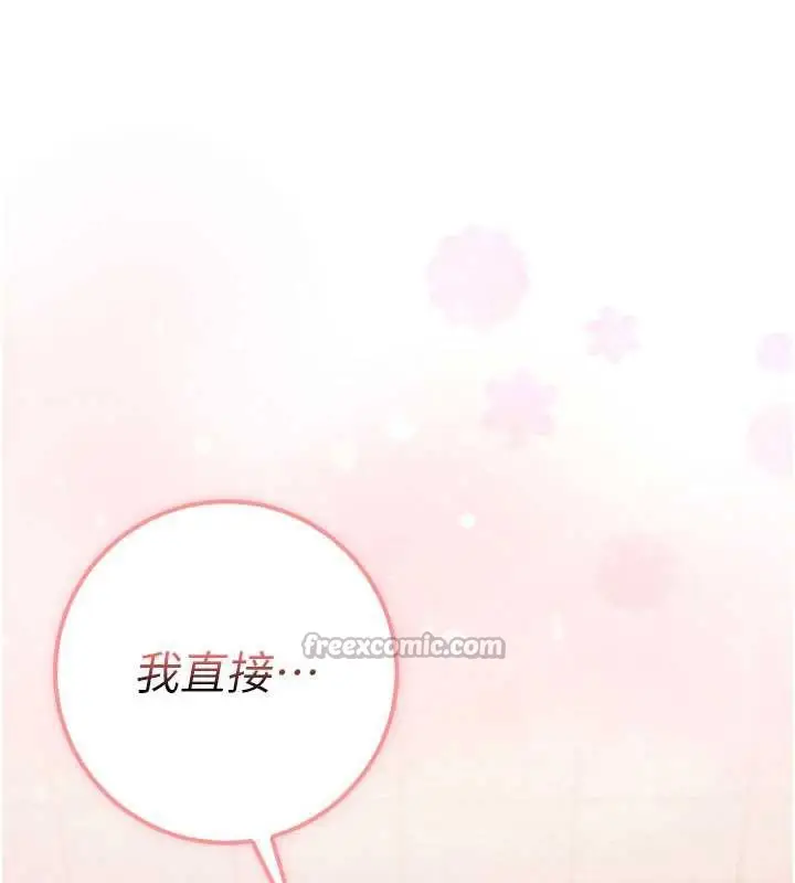 漫画《校园成人礼》第20话第56张图