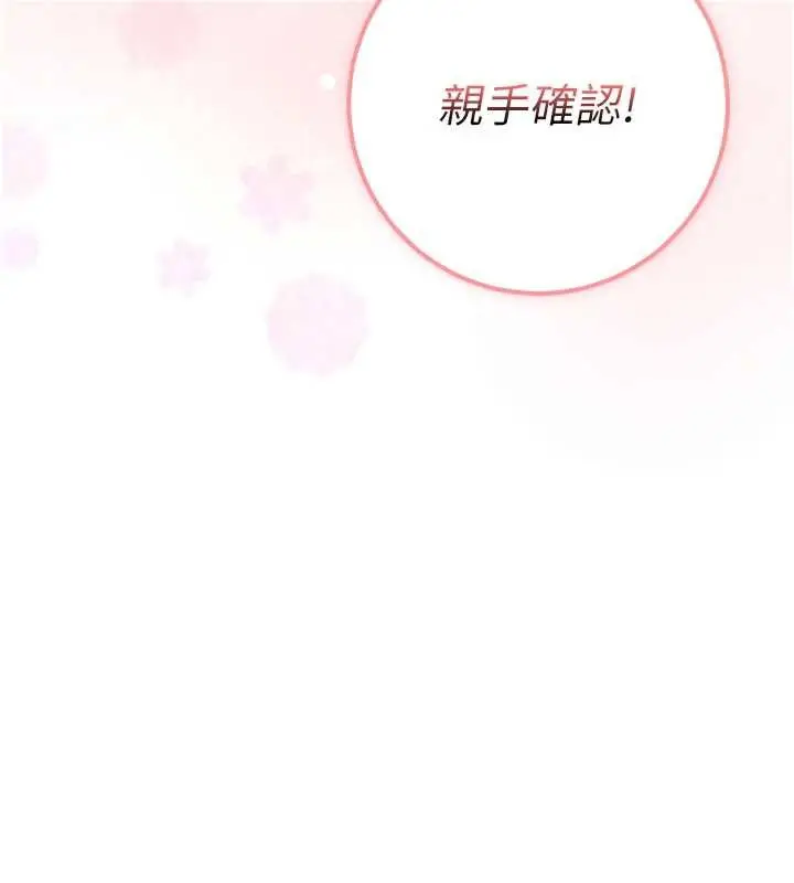 漫画《校园成人礼》第20话第59张图